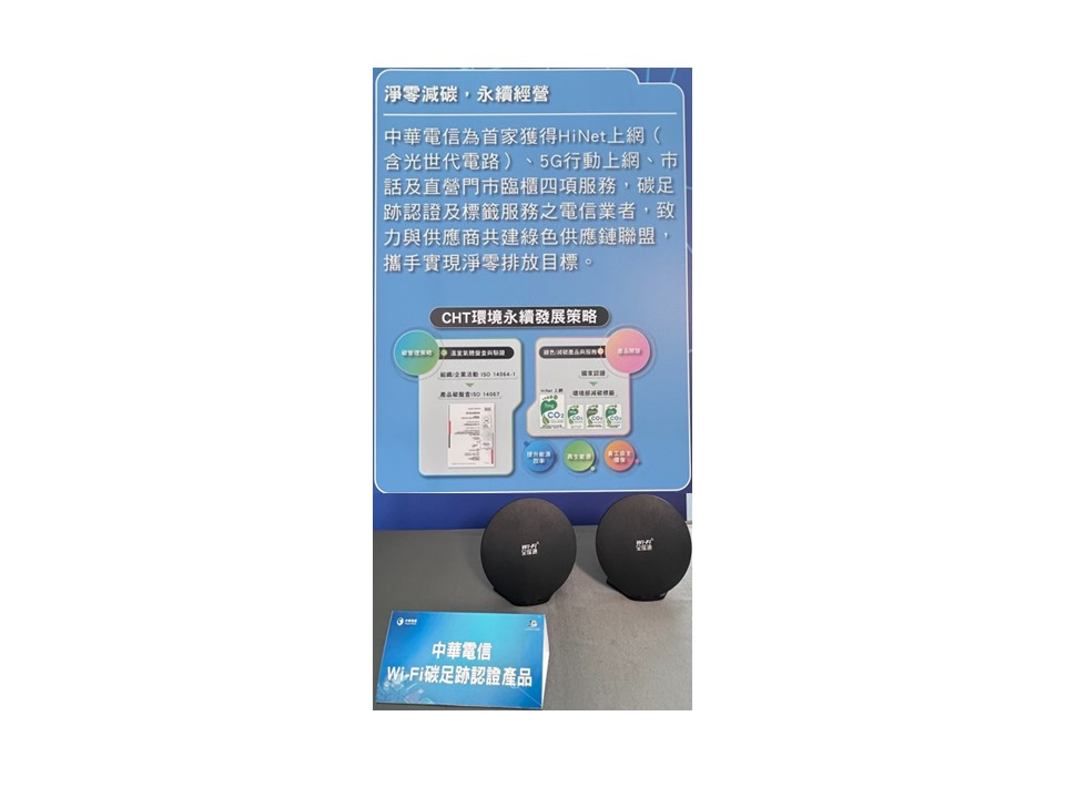 中華電信HiNet 30 週年：智易在台灣無線設備領域的卓越貢獻