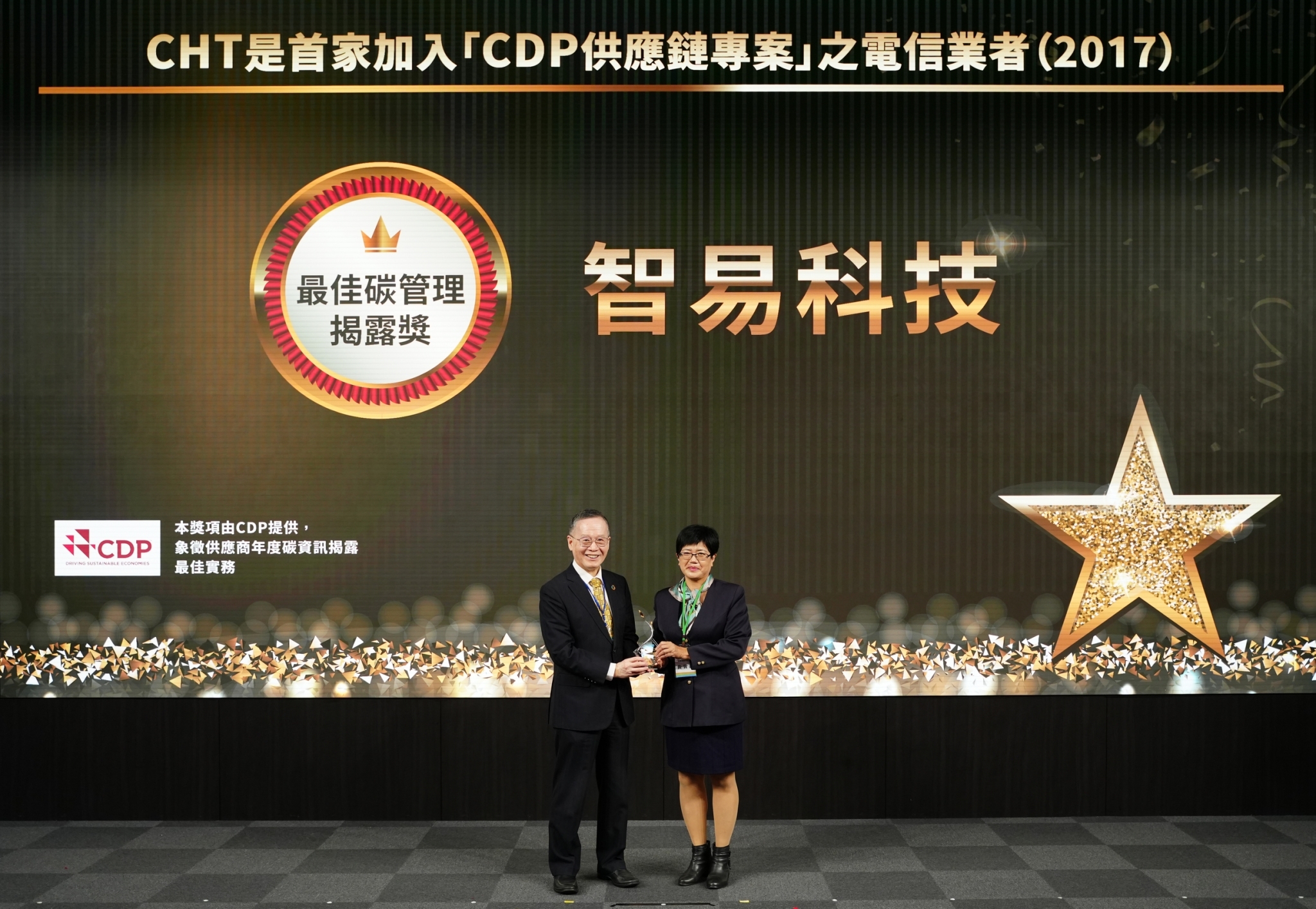 Arcadyan presented with Best CDP Carbon Disclosure Award from CHT.