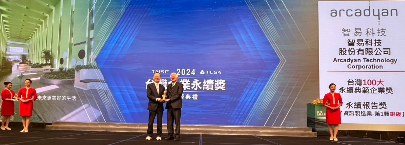 Arcadyan Technology Focuses on Sustainability, Wins the “Top 100 Taiwanese Sustainable Corporates Award” for Two Consecutive Years