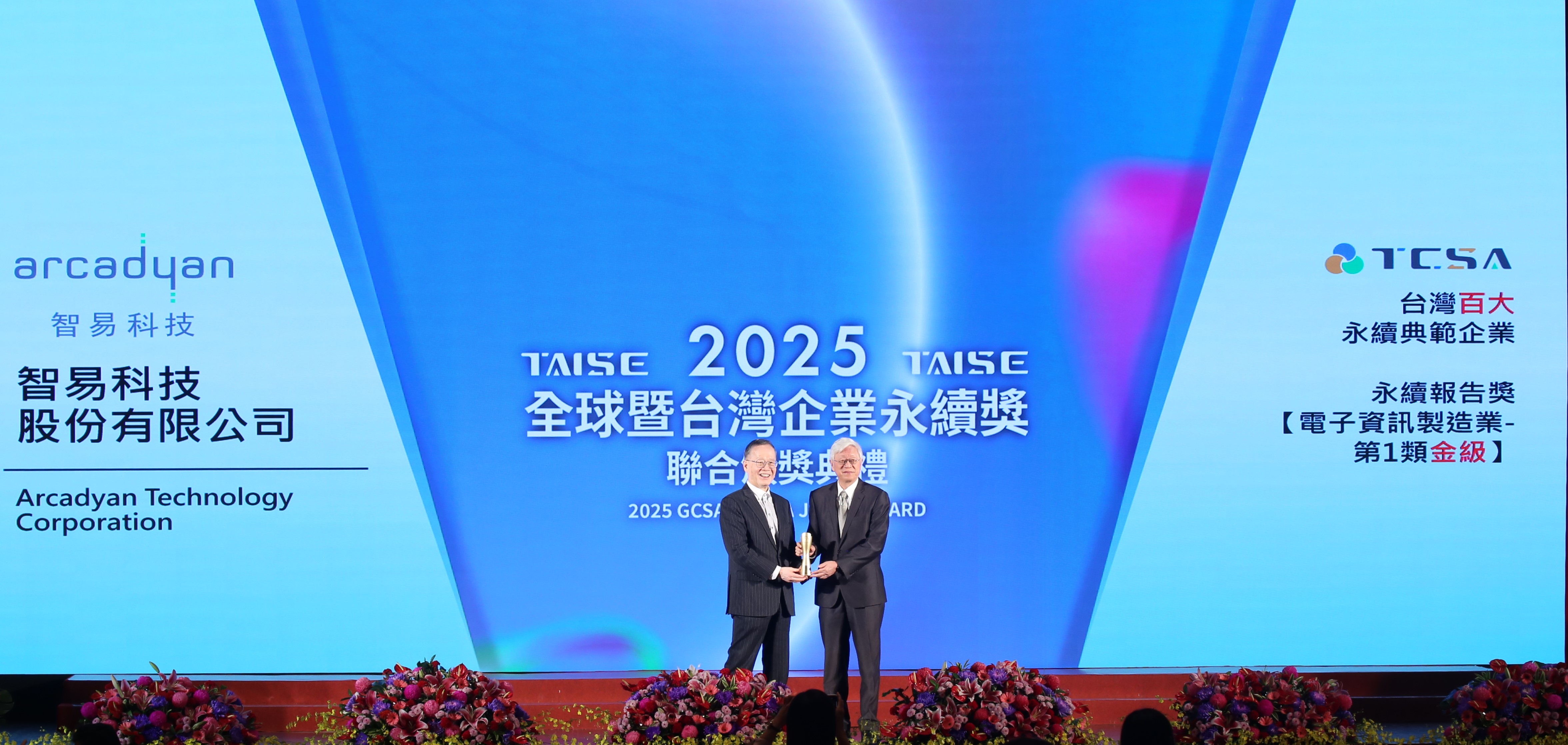 Arcadyan Earns TCSA “Top 100 Sustainable Exemplary Enterprise” Honor for Third Consecutive Year