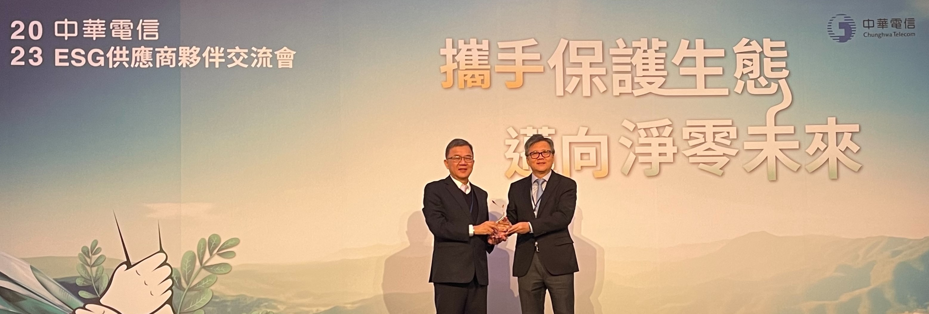 Arcadyan presented with "Carbon Reduction Pioneer Award" from Chunghwa Telecom.