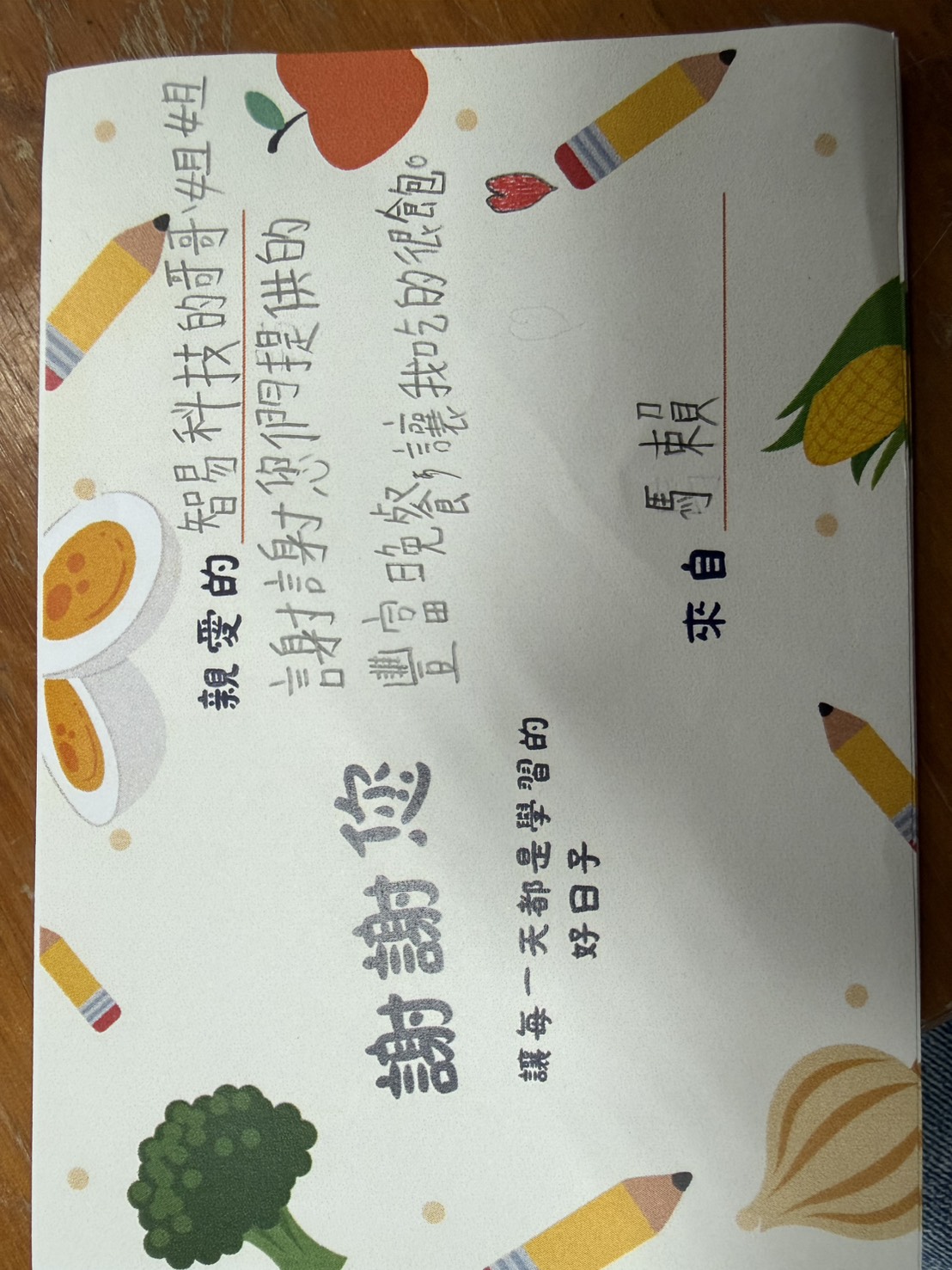 智易攜手世界和平會　以愛心餐食守護新竹偏鄉學童成長 1