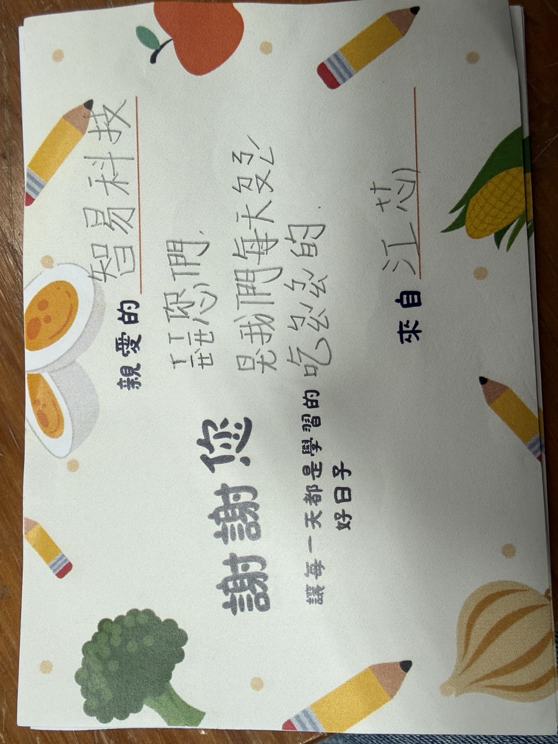 智易攜手世界和平會　以愛心餐食守護新竹偏鄉學童成長 0